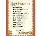 メニュー7