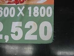 のぼり旗解れた状態の拡大写真