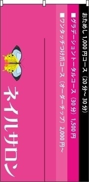 ネイルサロンのれんサンプル