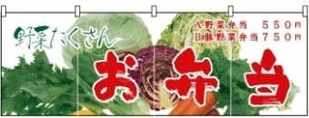 お弁当のれんサンプル