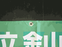 横断幕トロマット表側