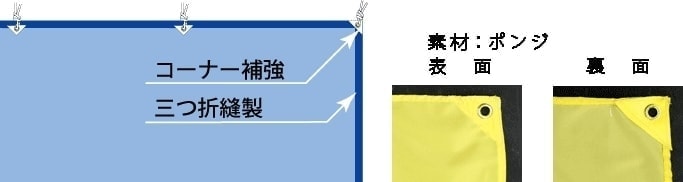 ポンジ製の応援幕