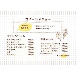 メニュー表サンプル1