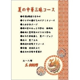 メニュー表サンプル15