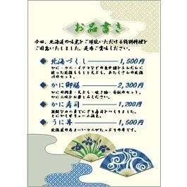 メニュー表サンプル17