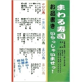 メニュー表サンプル18