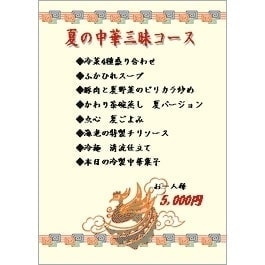 メニュー表サンプル20