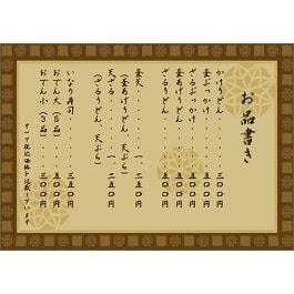 メニュー表サンプル4