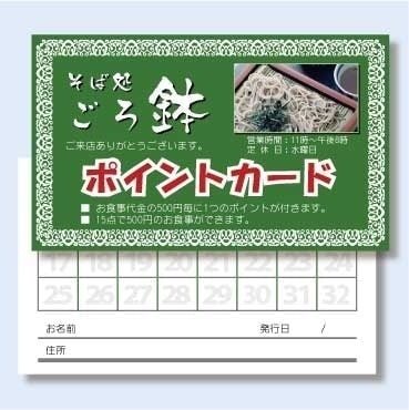 カラー&モノ両面Shopカード