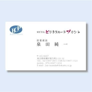 カラー片面名刺 カラー片面印刷