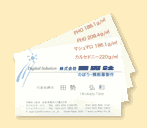 名刺用紙サンプル