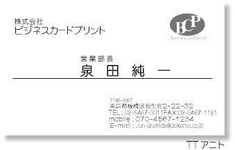 TTアニト