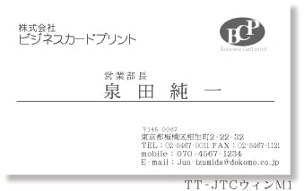 TT-JTCウィンM1