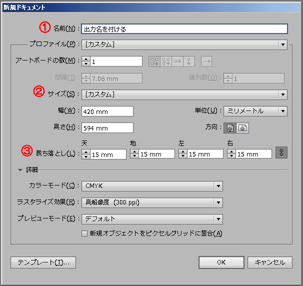 新規ドキュメント作成を選択