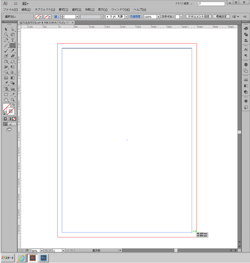 ドキュメントの仕上りサイズ