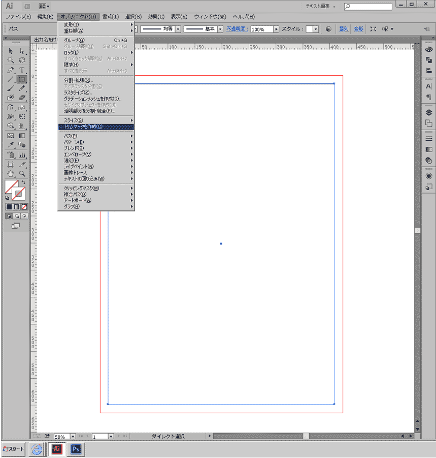 トリムマーク(C)