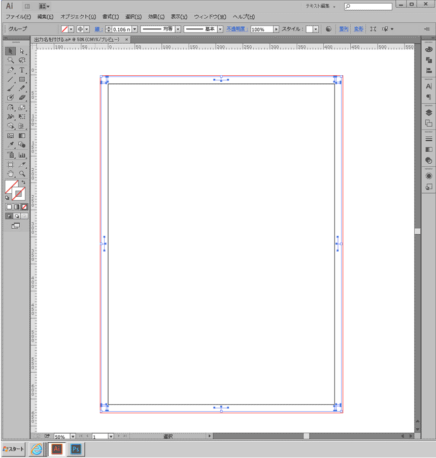アートボードサイズ内にトリムマーク