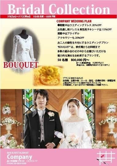 結婚式ポスター