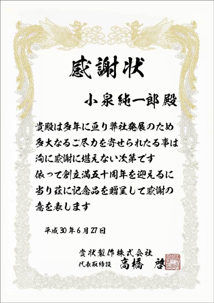 A3縦賞状用紙栄泉楷行書