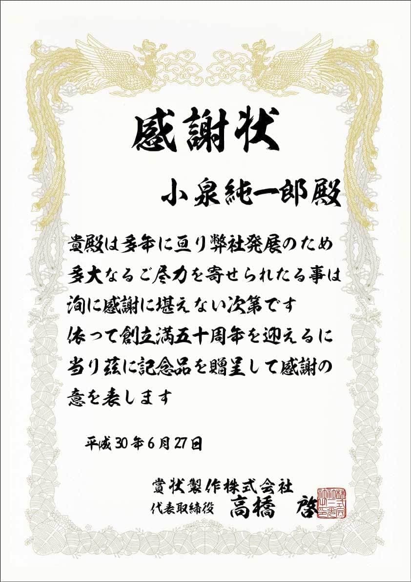 A3縦賞状用紙新雲龍