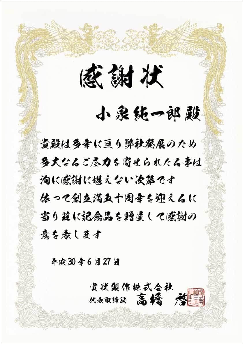 A3縦賞状用紙新豪龍