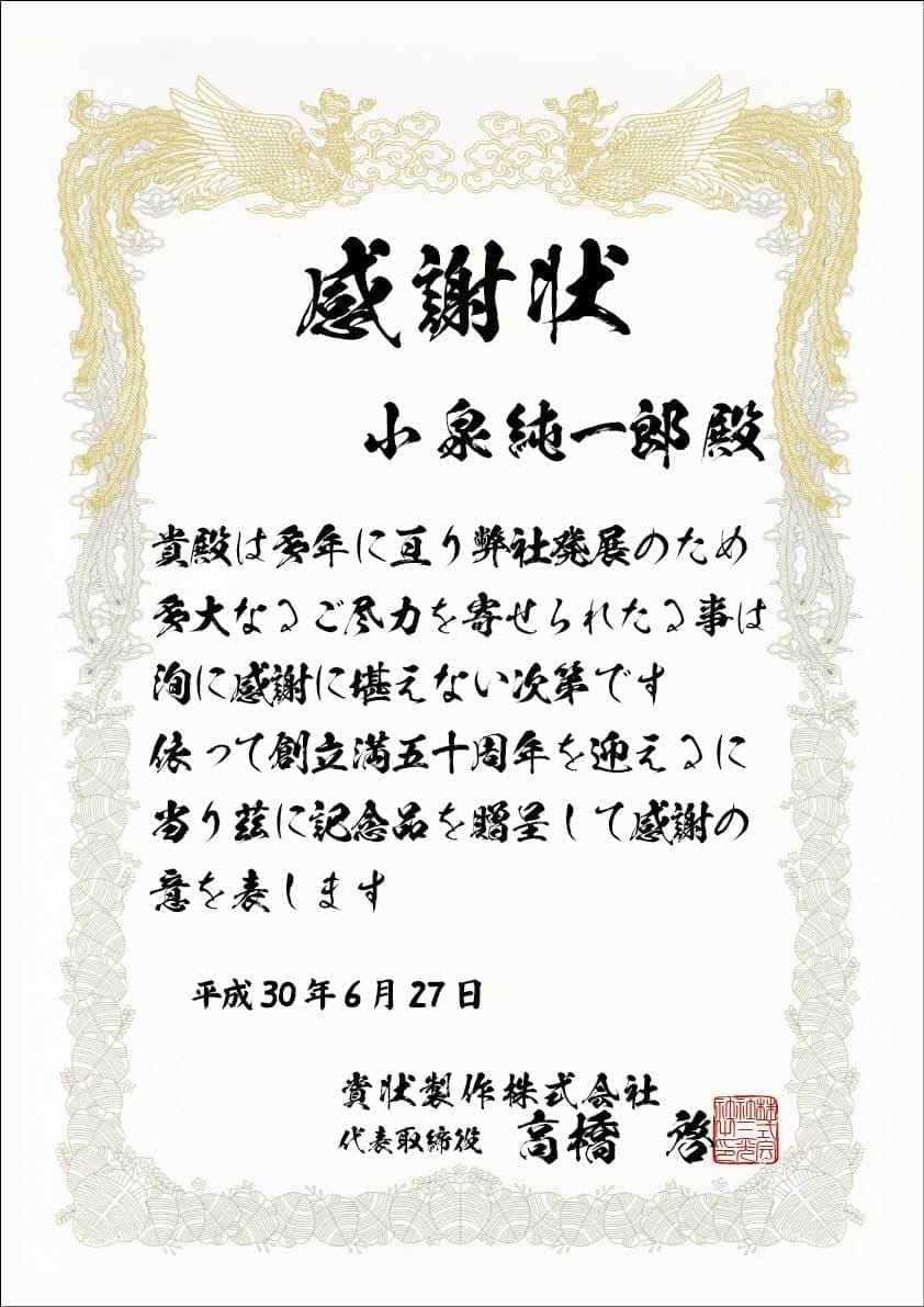 A3縦賞状用紙飛龍