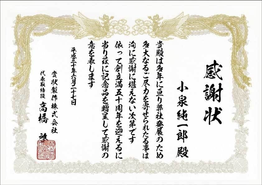 A4横賞状用紙栄泉楷行書