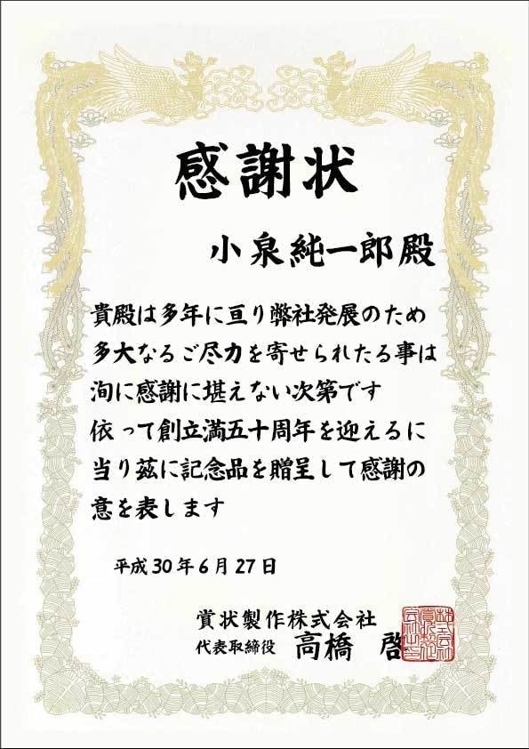 A4縦賞状用紙白洲太楷書体