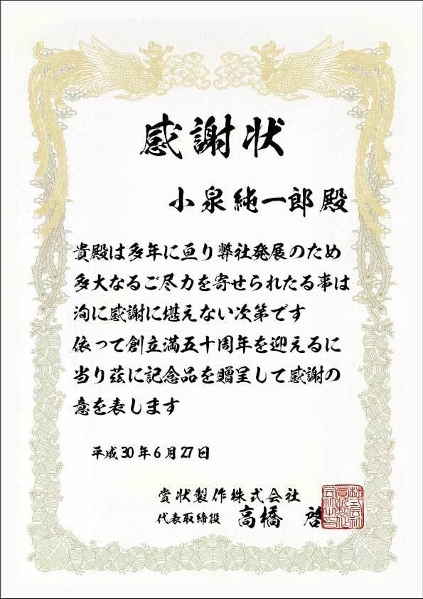 A4縦賞状用紙栄泉楷行書