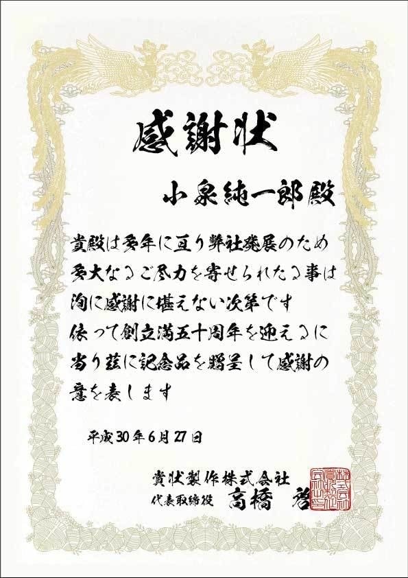 A4縦賞状用紙新飛龍