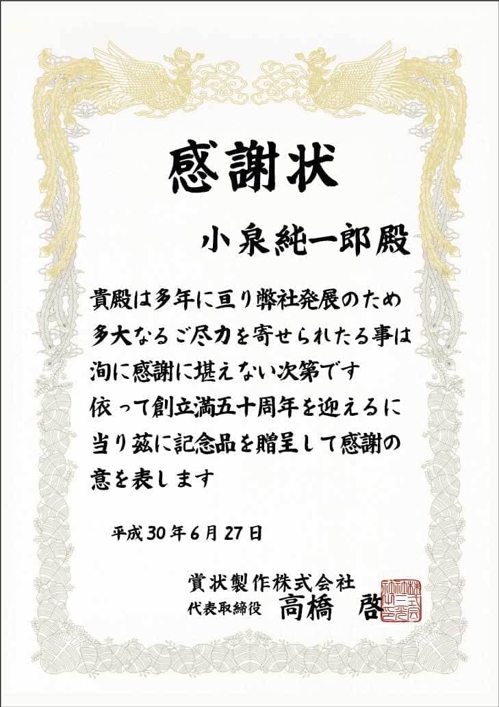 B4縦賞状用紙白洲太楷書体