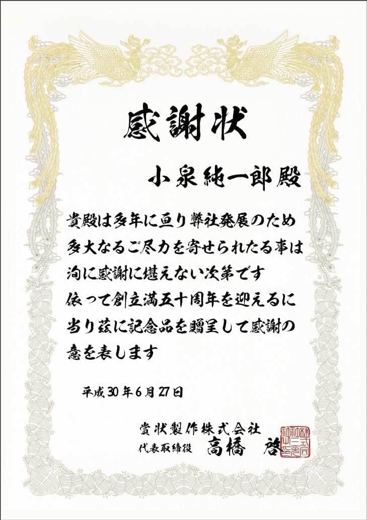 B4縦賞状用紙栄泉楷行書