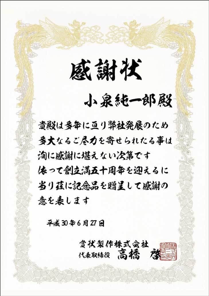 B4縦賞状用紙新雲龍