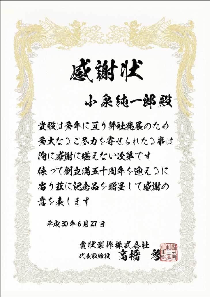 B4縦賞状用紙新飛龍