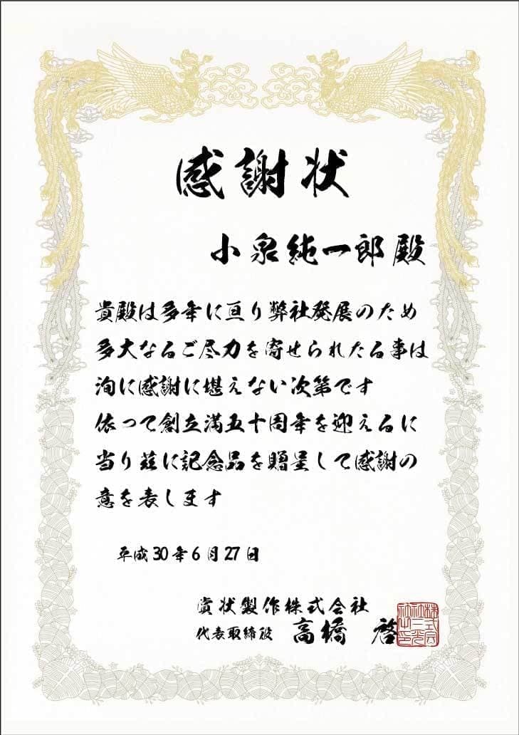 B5縦賞状用紙新豪龍