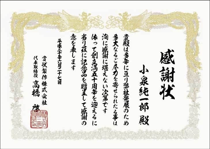 B5横賞状用紙新雲龍