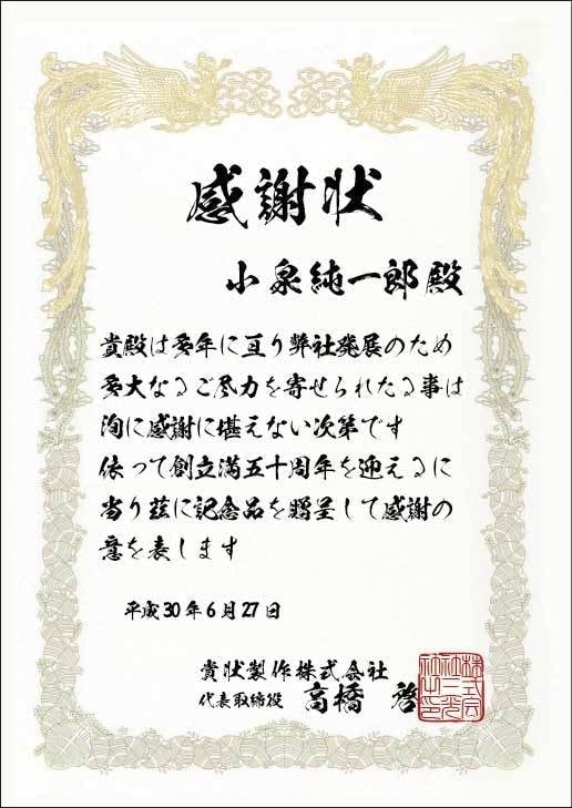 B5縦賞状用紙新飛龍