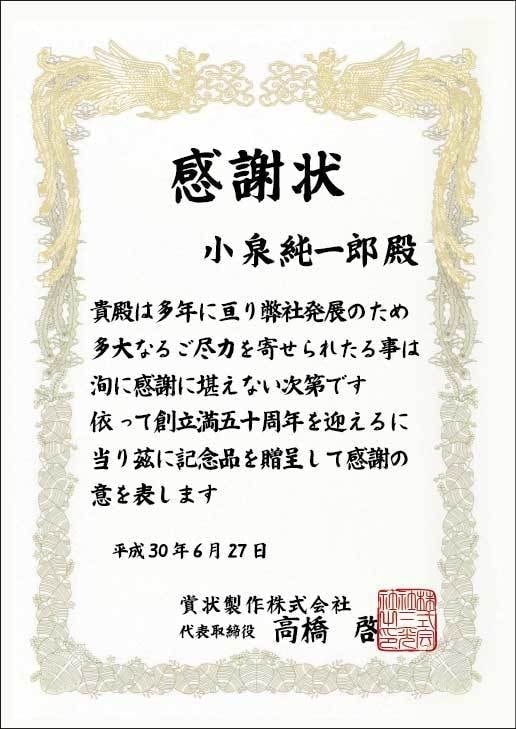 B5縦賞状用紙白洲太楷書体