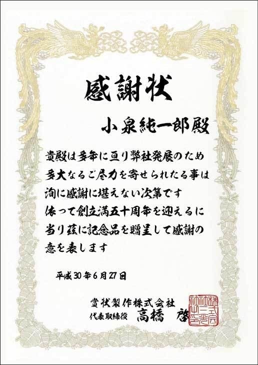 B5縦賞状用紙新雲龍