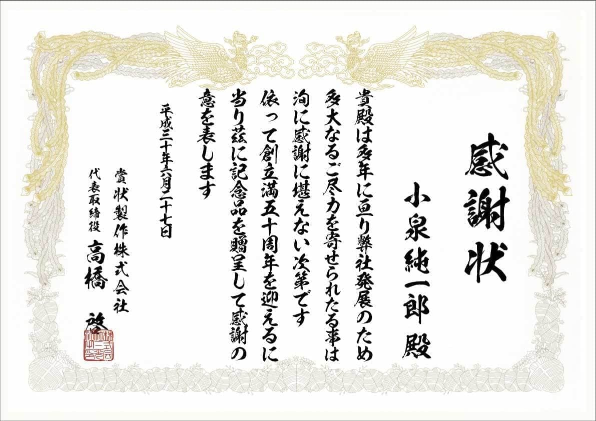 A3横賞状用紙栄泉楷行書