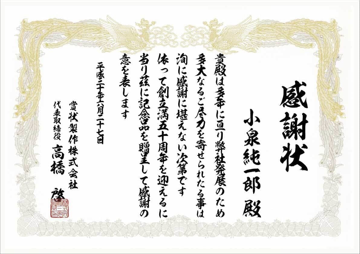 A3横賞状用紙新雲龍