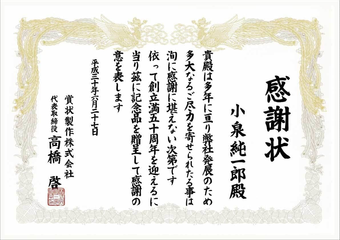 A3横賞状用紙白洲太楷書体