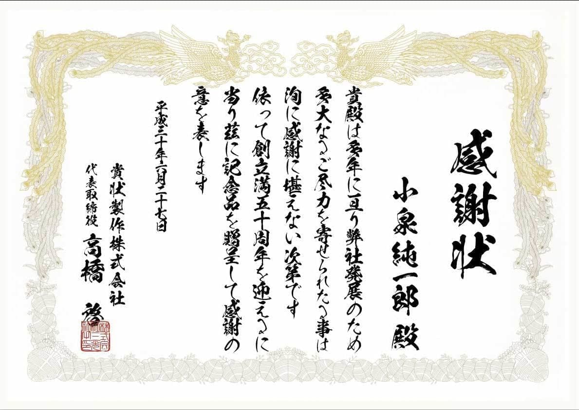 A3横賞状用紙新飛龍