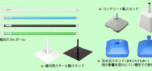 価格の相場はどれくらい のぼり旗のポールについてご紹介します のぼり旗コラム